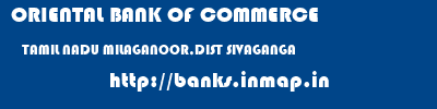 ORIENTAL BANK OF COMMERCE  TAMIL NADU MILAGANOOR,DIST SIVAGANGA    banks information 